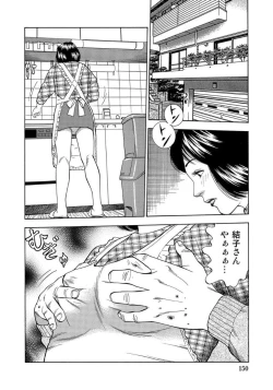 Page 150 of Eroi Furinzuma