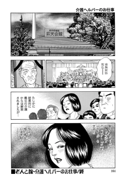 Page 164 of Eroi Furinzuma