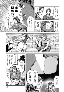 Page 171 of Eroi Furinzuma