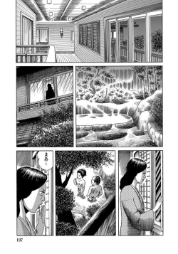 Page 197 of Eroi Furinzuma