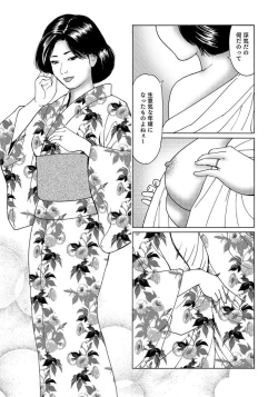 Page 37 of Eroi Furinzuma