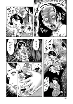 Page 40 of Eroi Furinzuma