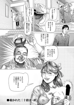 Page 60 of Eroi Furinzuma