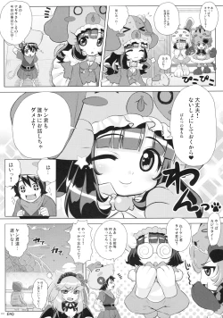 Page 21 of Naisho no Wankoro Mochi