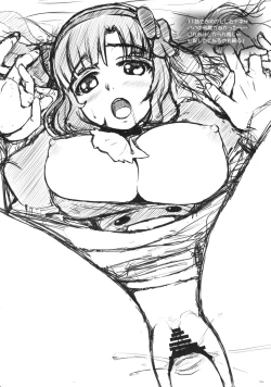 Page 23 of Naisho no Wankoro Mochi