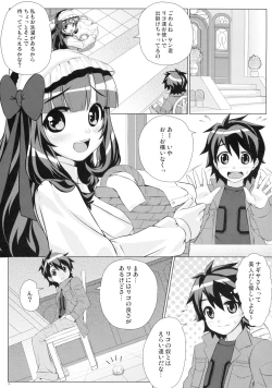 Page 4 of Naisho no Wankoro Mochi
