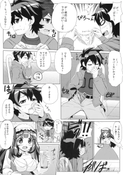 Page 5 of Naisho no Wankoro Mochi