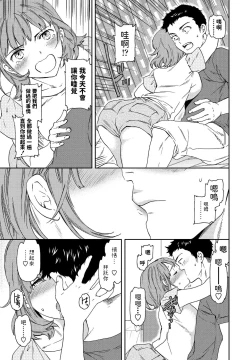 Page 11 of Heikousekai no Ore ni Ero kawa Kanojo ga ita Ken nitsuite