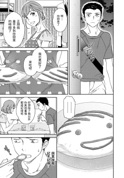 Page 9 of Heikousekai no Ore ni Ero kawa Kanojo ga ita Ken nitsuite