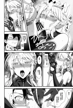 Page 17 of Amakute Ecchi na Kishiou-sama