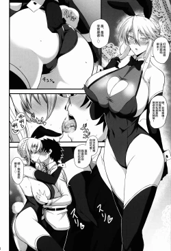 Page 19 of Amakute Ecchi na Kishiou-sama