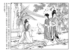 Page 100 of 西厢记 王叔晖绘 连环画出版社
