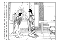 Page 104 of 西厢记 王叔晖绘 连环画出版社