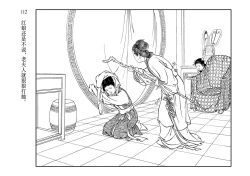 Page 116 of 西厢记 王叔晖绘 连环画出版社