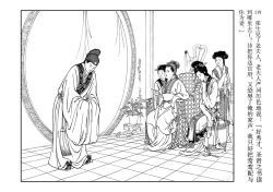 Page 123 of 西厢记 王叔晖绘 连环画出版社