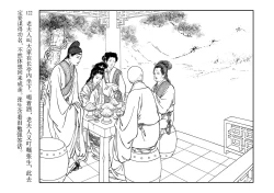 Page 126 of 西厢记 王叔晖绘 连环画出版社