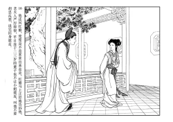 Page 20 of 西厢记 王叔晖绘 连环画出版社