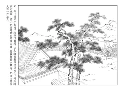 Page 34 of 西厢记 王叔晖绘 连环画出版社