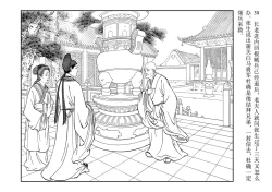 Page 43 of 西厢记 王叔晖绘 连环画出版社