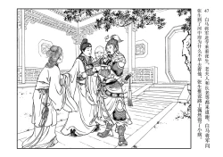 Page 51 of 西厢记 王叔晖绘 连环画出版社