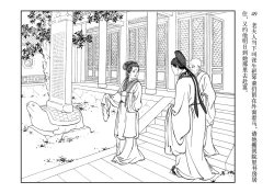 Page 53 of 西厢记 王叔晖绘 连环画出版社