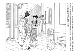 Page 71 of 西厢记 王叔晖绘 连环画出版社