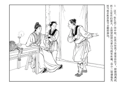 Page 7 of 西厢记 王叔晖绘 连环画出版社