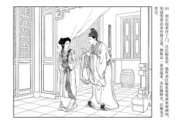 Page 85 of 西厢记 王叔晖绘 连环画出版社