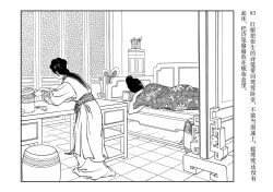 Page 87 of 西厢记 王叔晖绘 连环画出版社