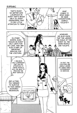 Page 13 of Ta ga Tame ni | For His Sake