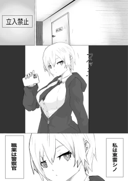 Page 21 of Jinsei Shuuryou Chiken Monitor