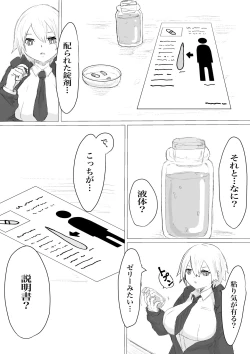 Page 24 of Jinsei Shuuryou Chiken Monitor
