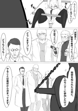 Page 28 of Jinsei Shuuryou Chiken Monitor