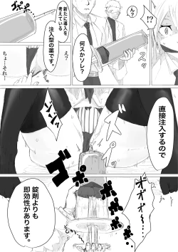 Page 29 of Jinsei Shuuryou Chiken Monitor