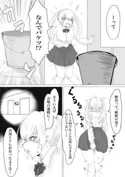 Page 7 of Jinsei Shuuryou Chiken Monitor