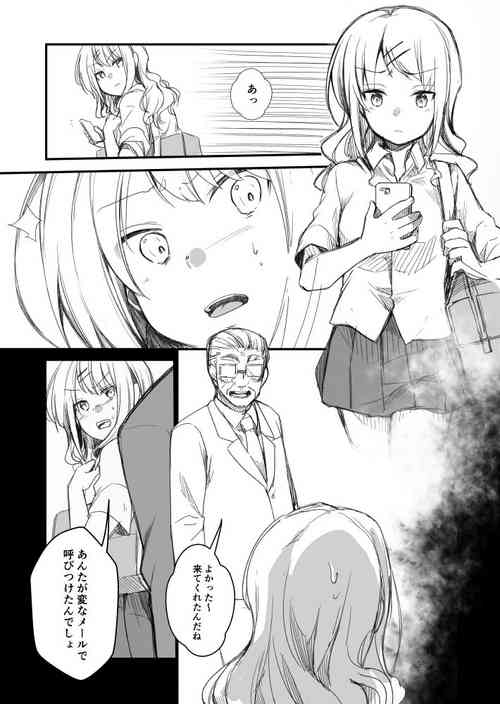 [Aya] Yankee Haitta Loli Gal ga Narikin Ossan ni Mata Kawarete Aheahe Shichau Manga
