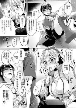 Page 10 of Ookouchi Senpai wa Nekokawaigarishitai Ch.1-3