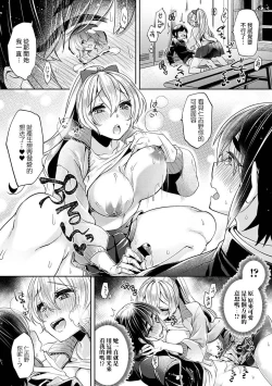 Page 38 of Ookouchi Senpai wa Nekokawaigarishitai Ch.1-3