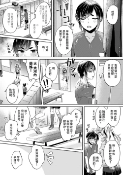 Page 6 of Ookouchi Senpai wa Nekokawaigarishitai Ch.1-3