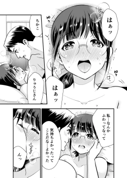 Page 106 of CHIKAKOsan to ISSHO ni! 1