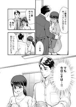 Page 18 of CHIKAKOsan to ISSHO ni! 1