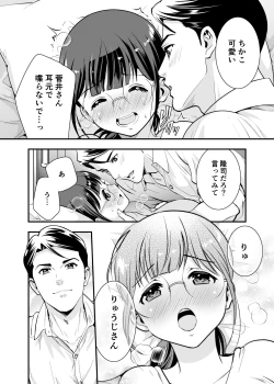 Page 31 of CHIKAKOsan to ISSHO ni! 1