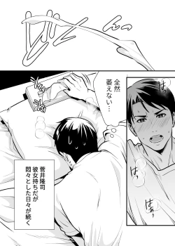 Page 47 of CHIKAKOsan to ISSHO ni! 1