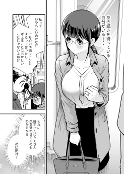 Page 54 of CHIKAKOsan to ISSHO ni! 1
