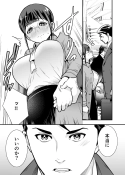 Page 56 of CHIKAKOsan to ISSHO ni! 1