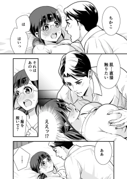 Page 67 of CHIKAKOsan to ISSHO ni! 1