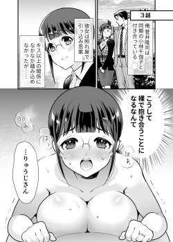 Page 90 of CHIKAKOsan to ISSHO ni! 1