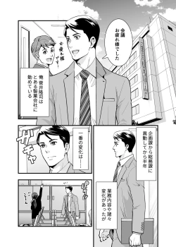 Page 9 of CHIKAKOsan to ISSHO ni! 1