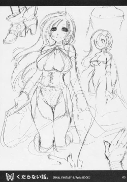 Page 4 of Kudaranai Hanashi.