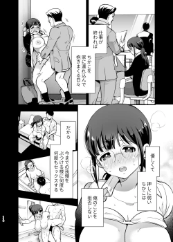 Page 115 of CHIKAKOsan to ISSHO ni! 2
